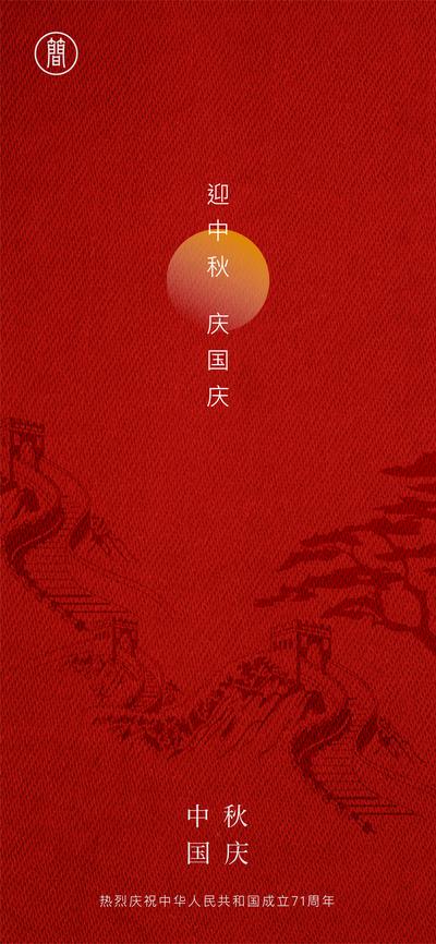 南门网 国庆节中秋节海报