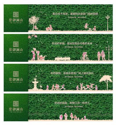 南门网 围挡 海报 广告展板 房地产 绿植 绿草皮 价值点 卖点 绿金 剪影