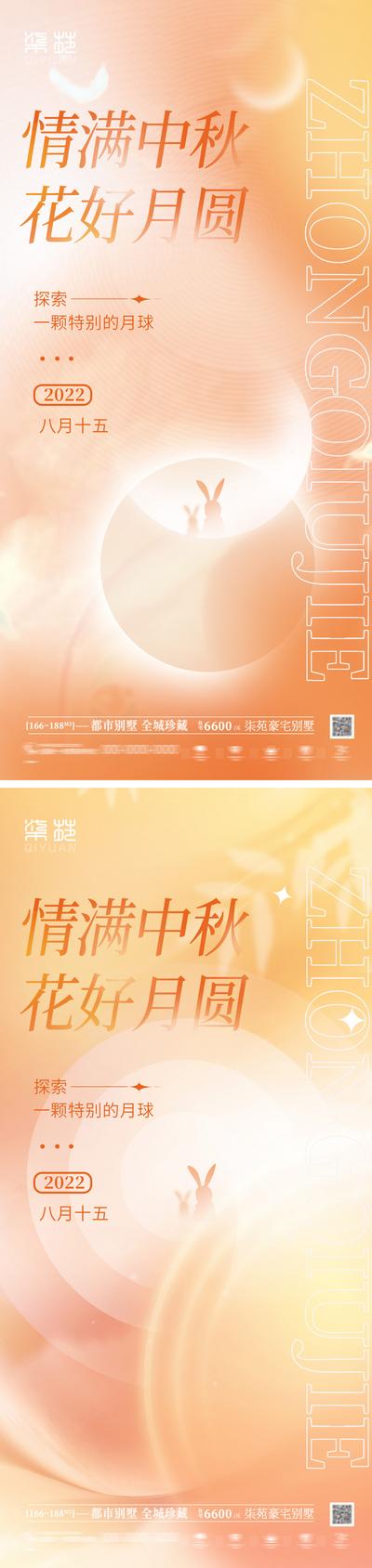 南门网 海报 中国传统节日 中秋节 弥散 渐变 月亮 简约