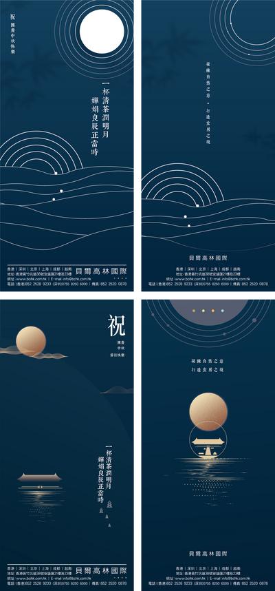 南门网 海报 中国传统节日 中秋节 月饼 月亮 嫦娥 系列