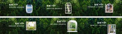 南门网 围挡 海报 广告展板 房地产 绿植 窗户 价值点