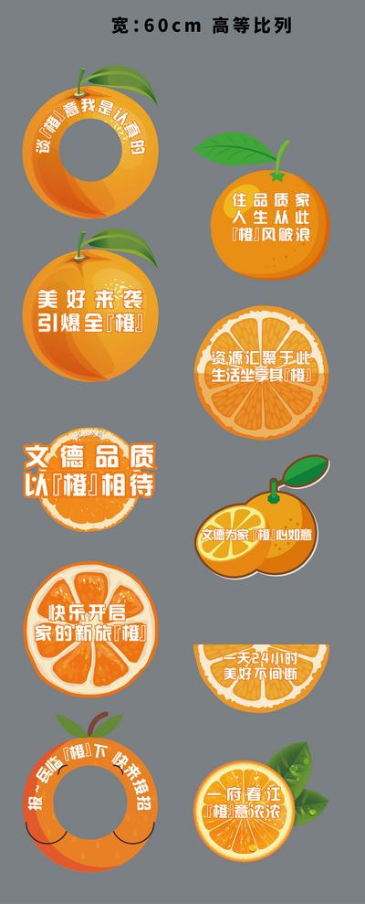 南门网 手举牌 地贴 房地产 橙子活动 卡通 异形
