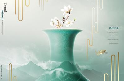 南门网 海报 古典 中式 传统文化 大气 瓷瓶 陶瓷 瓷器 山川