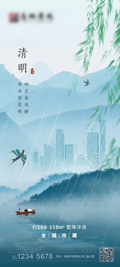 南门网 广告 海报 节日 清明