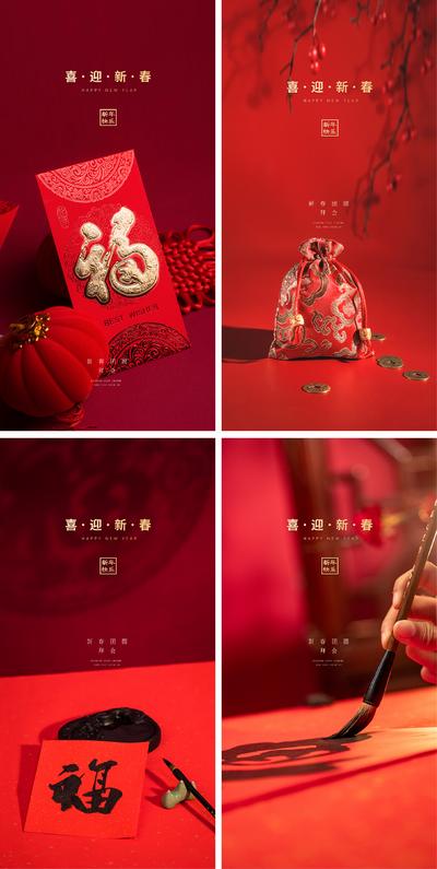 南门网 海报 地产 中国传统节日 除夕 新年 小年 大年  灯笼  红包 