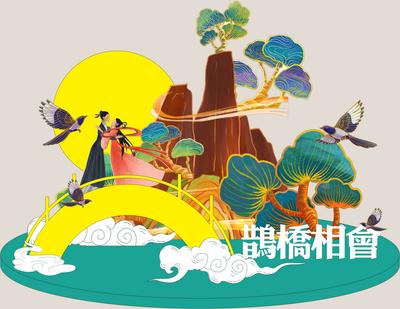南门网 美陈 中国传统节日 七夕  鹊桥相会  国潮 插画