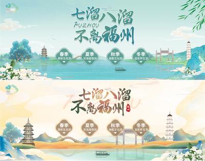 【南门网】电商海报 banner 旅游 插画 系列