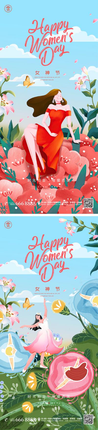 南门网 38妇女节女神节系列海报