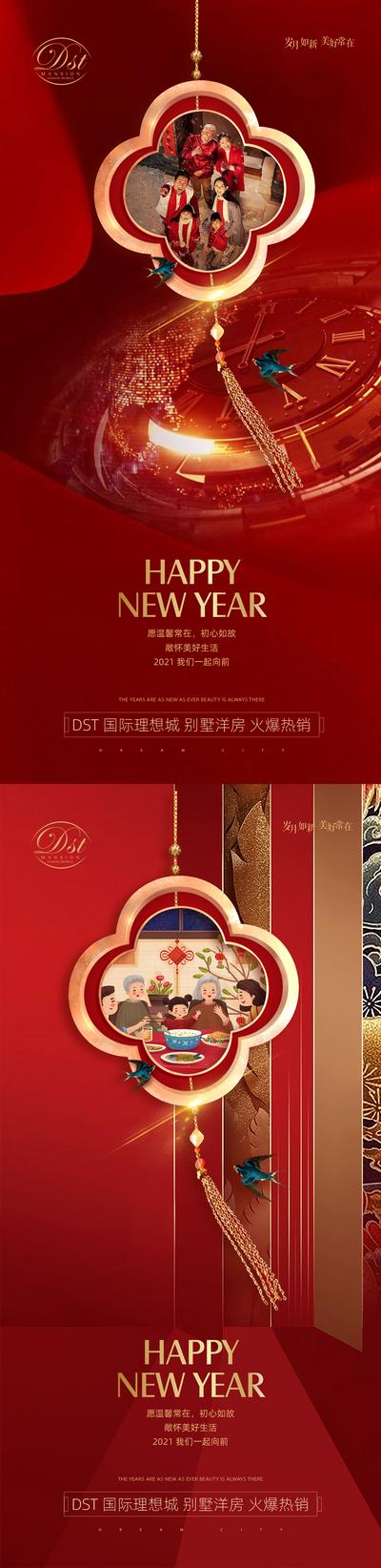 南门网 海报 房地产 中国传统节日 元旦 红金 灯笼 系列