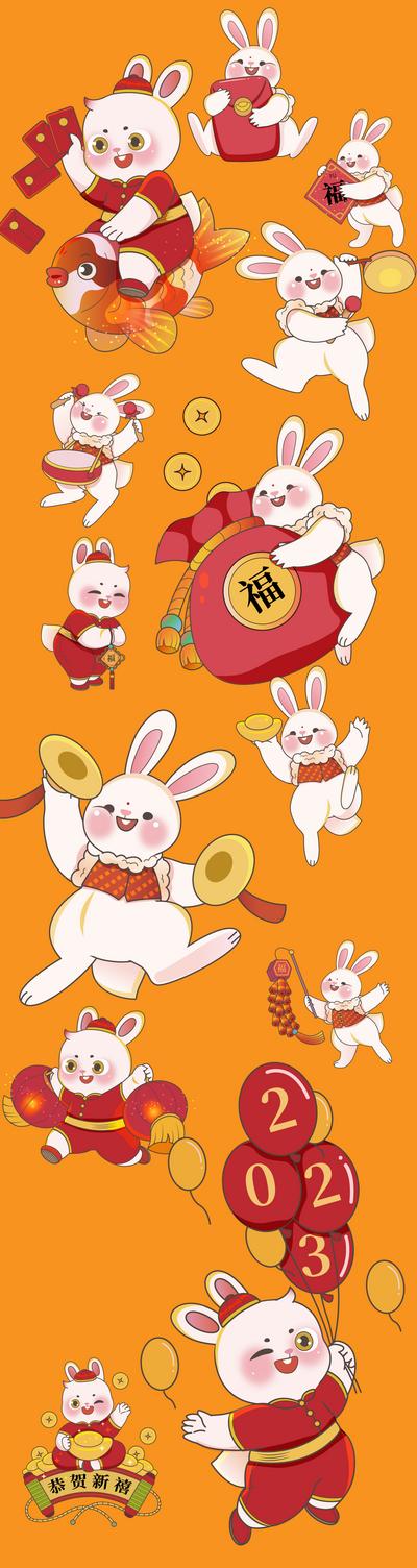 南门网 IP形象 吉祥物 兔年 兔子 新春 拜年 插画 卡通