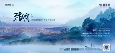 南门网 海报 房地产 中国传统节日 清明节 城市 森林