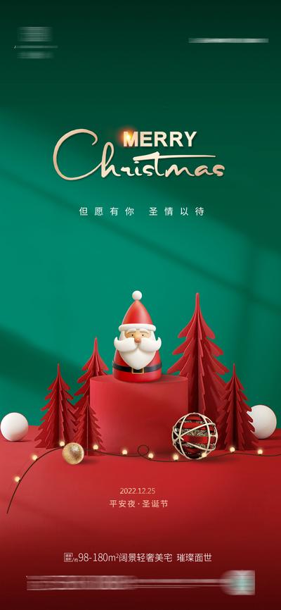 南门网 海报 公历节日 圣诞节 圣诞 老人 绿金