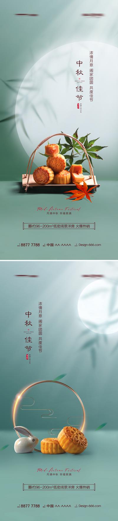 南门网 海报 地产 中国传统节日 中秋节 月饼