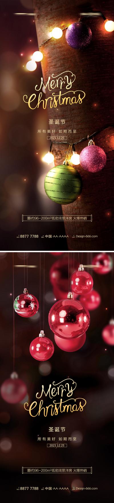 南门网 海报 地产 公历节日 圣诞节 彩灯 圣诞树 圣诞球 