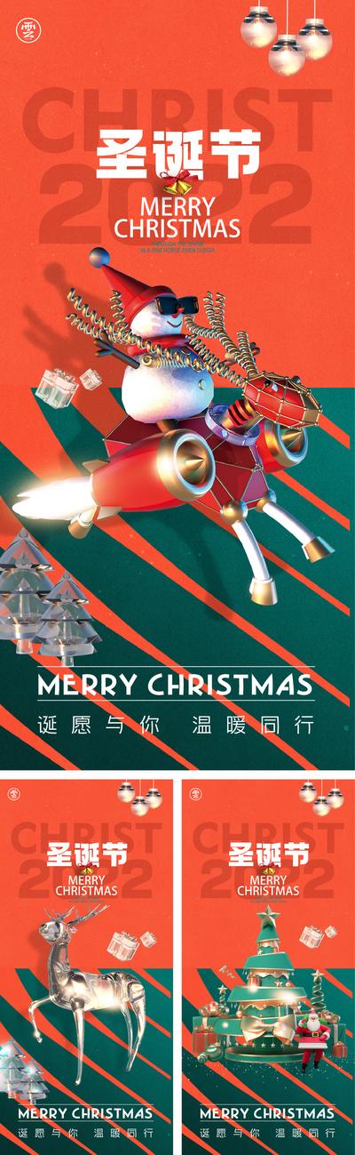 【南门网】海报 地产 公历节日 平安夜 圣诞节 c4d 圣诞老人 麋鹿