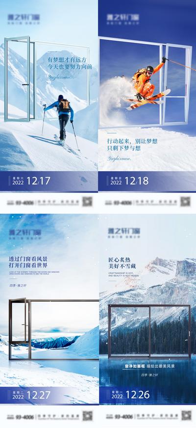【南门网】海报 家居 门窗 日签 励志 雪景 系列