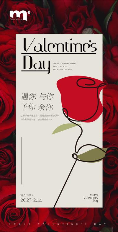 【南门网】海报 公历节日 情人节 贺卡 卡片 爱情 玫瑰