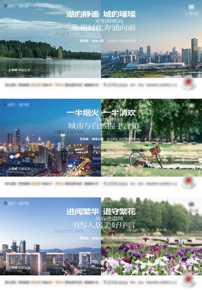 南门网 海报 地产 园林 价值 刷屏 人居 生活 户外 对比 区域 发展 朋友圈 景观 效果图