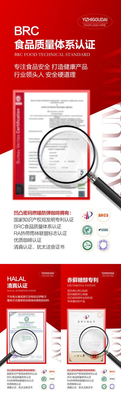 【南门网】海报 微商 产品资质 保险 SGS 专利 进口证书 背书 资质 营销