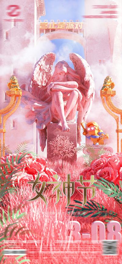 南门网 海报 酒吧 夜店 公历节日 妇女节 女神节 潮流 玫瑰 雕塑 花朵