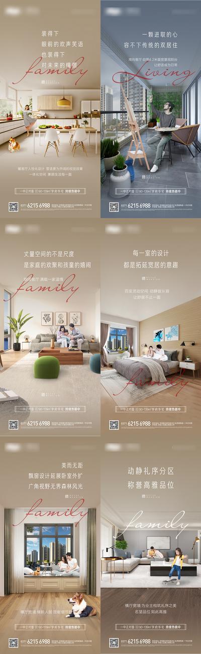 【南门网】海报 房地产 户型 价值点 家人 卧室 系列 厨房