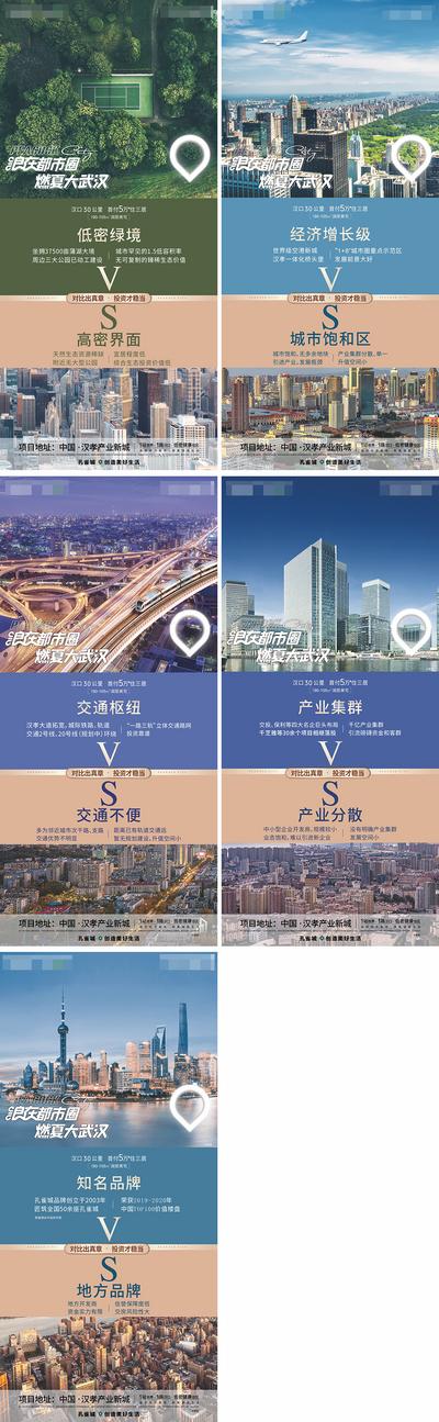 南门网 海报  房地产  系列   价值点  对比  湖居    城市   繁华   交通 