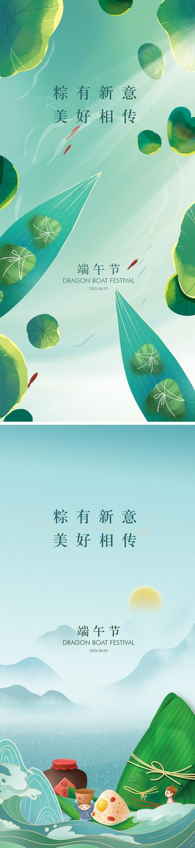 【南门网】海报 中国传统节日 端午节 粽叶 粽子 插画 简约