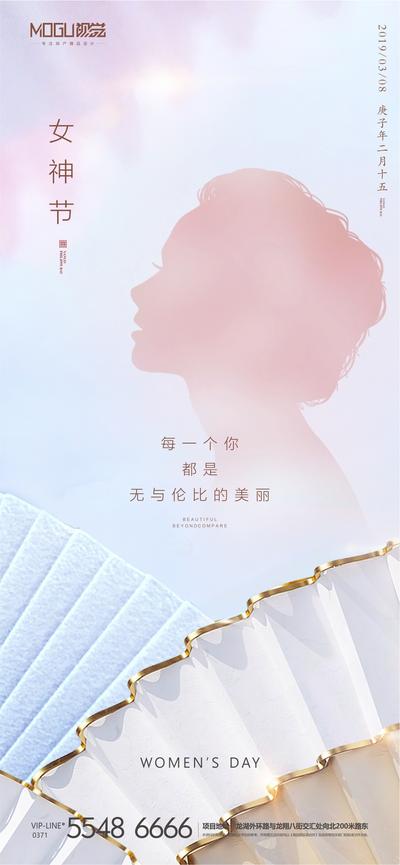 南门网 海报 女神节 妇女节 公历节日 剪影 折扇