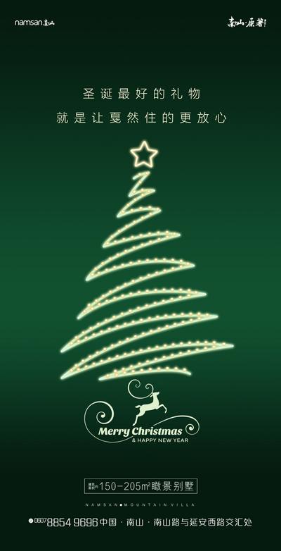 南门网 海报 地产 公历节日 西方节日 圣诞节 圣诞树 简约