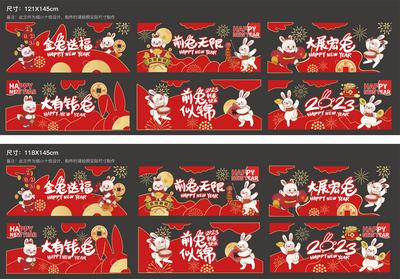 【南门网】物料 玻璃贴 兔年 新年 春节 中国传统节日 祝福 喜庆