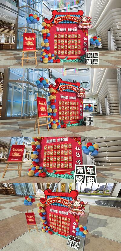 南门网 美陈 堆头 中国传统节日 兔年 年会 红包墙 抽奖 异形