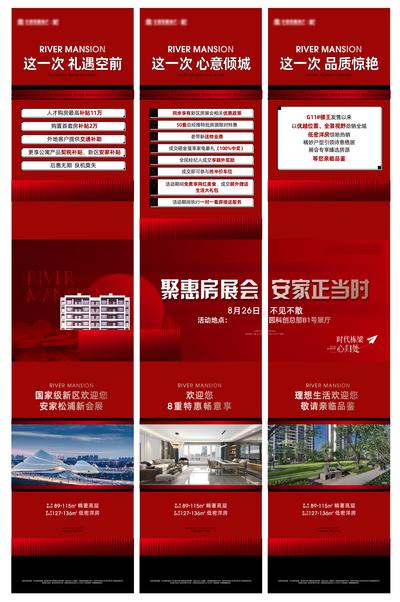 南门网 热销政策红色三宫格海报