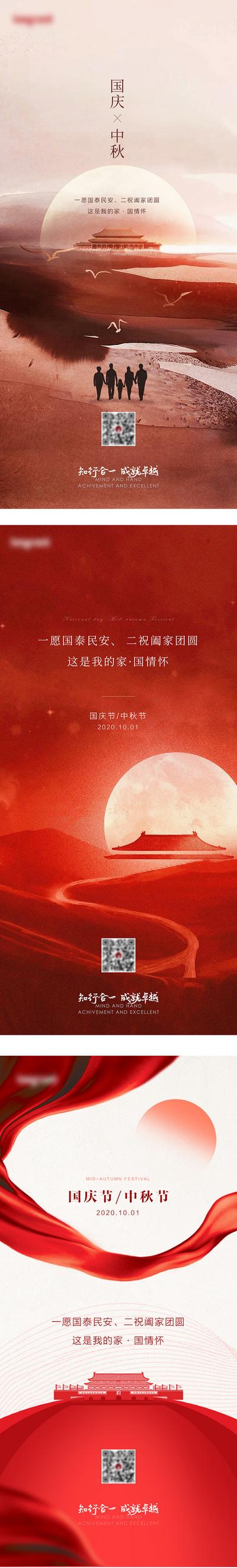 南门网 海报 地产 中国传统节日 中秋 国庆 满月 飘带
