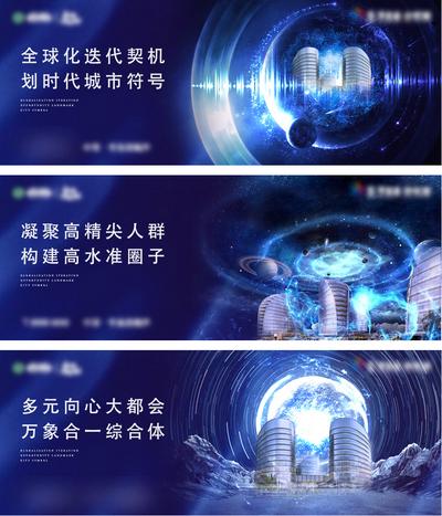【南门网】海报 广告展板 房地产 价值点 系列 产业园 VR 科技 未来 