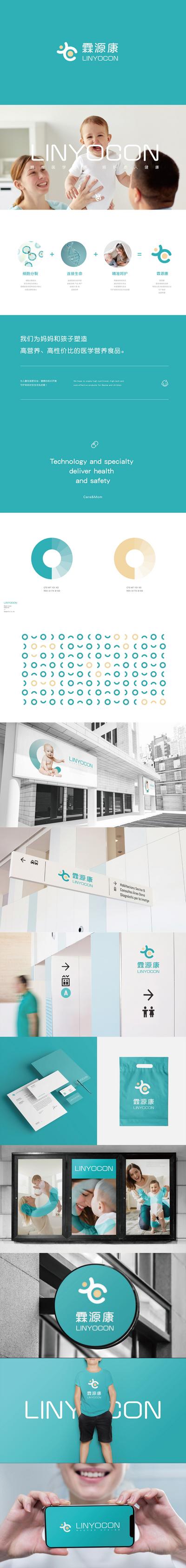 南门网 母婴医疗品牌LOGO提案VI设计