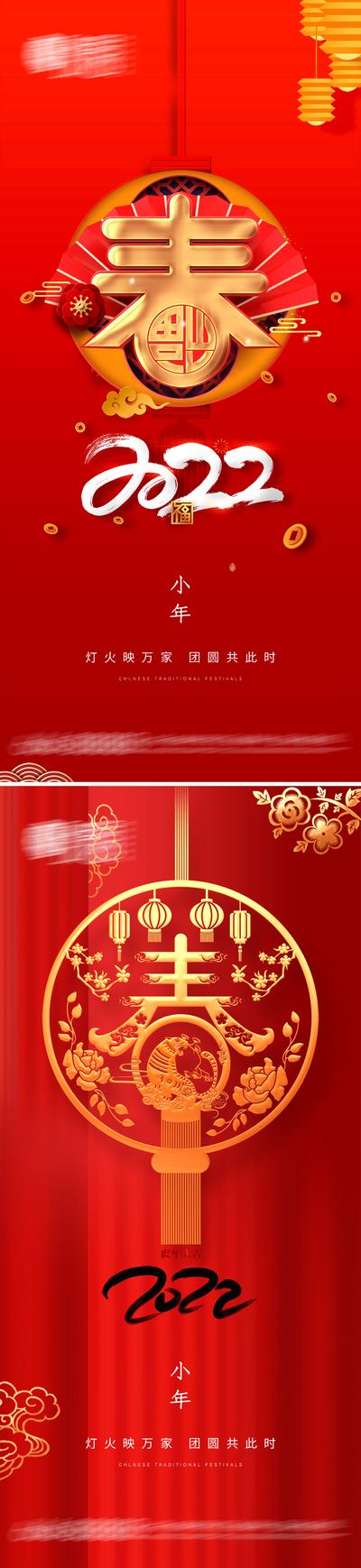 南门网 海报 地产 中国传统节日  小年 春节   扫尘 灯笼  喜庆 红金