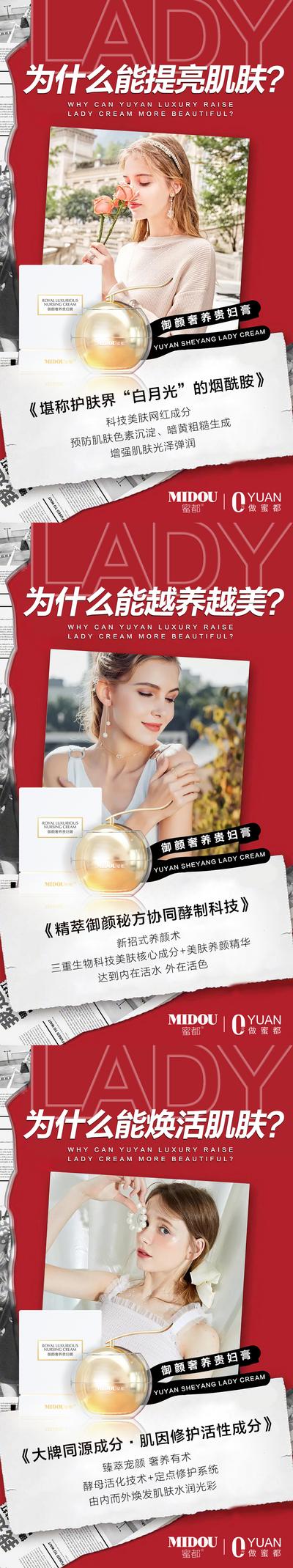 南门网 海报 微商 医美  化妆品 护肤品 功效 人物 系列