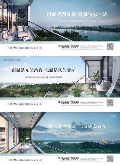 南门网 海报 广告展板 房地产 阳台 湖景 公园 价值点 系列