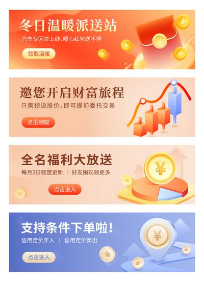 南门网 电商海报 淘宝海报 banner 金融 理财 基金 红包 金币 投资 2.5d