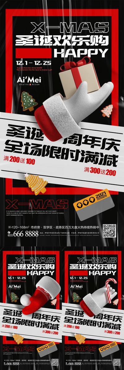 【南门网】海报  地产 西方节日 圣诞节 时尚 创意 C4D  礼盒 