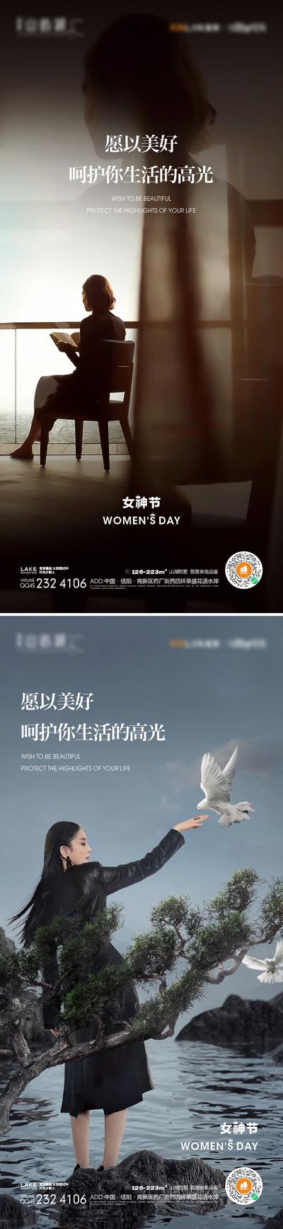 南门网 海报 地产 公历节日 38妇女节 女神节 人物