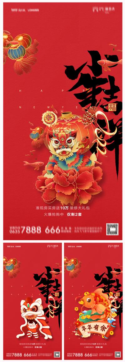 南门网 海报 地产 中国传统节日 小年 国潮 插画 创意