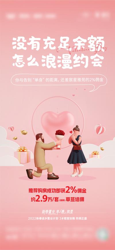 【南门网】广告 海报 地产 经纪人 拉新 中介 转介