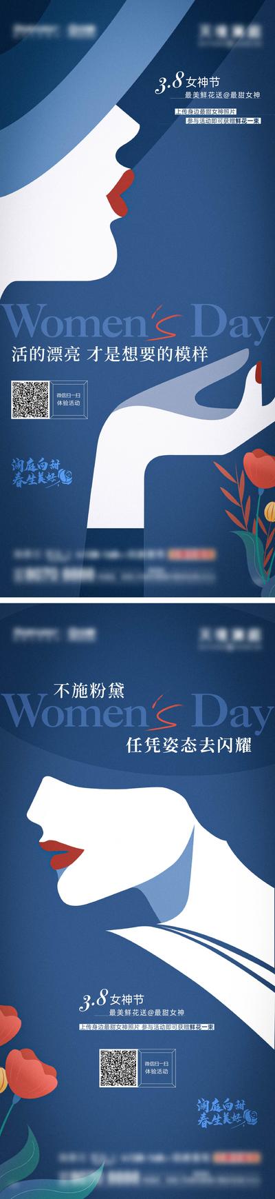 南门网 海报 房地产 公历节日 三八 女神节 妇女节 插画
