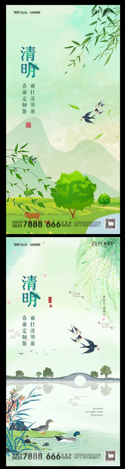 南门网 海报 地产 中国传统节日 清明节 插画