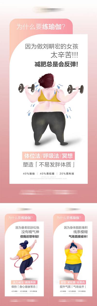 南门网 海报 瑜伽 健身 运动 减肥 促销 宣传 插画