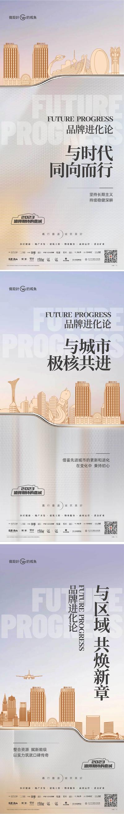 南门网 海报 房地产 沈阳 城市 剪影 地标 建筑 线稿 矢量 系列