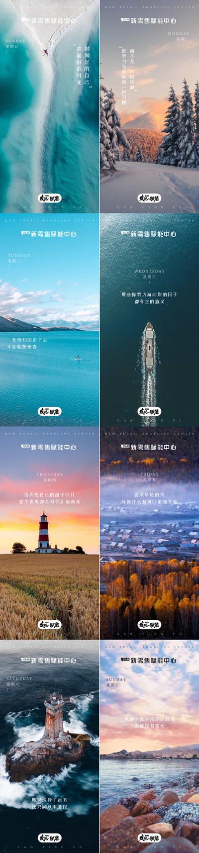 南门网 海报 早安 励志 正能量 风景 山水 灯塔 天空 系列 海边