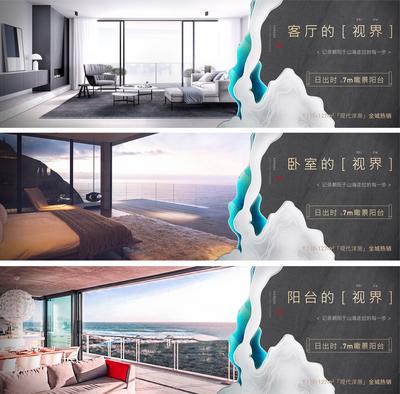 南门网 海报 广告展板 房地产 洋房 价值点 卖点 样板间 户型 卧室 客厅 阳台