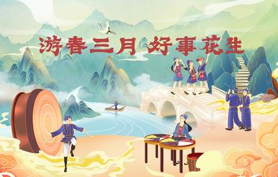 南门网 背景板 活动展板 中国传统节日 三月三 清明节 少数民族 国潮 插画